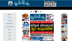 What Epaper.silumina.lk website looked like in 2019 (4 years ago)