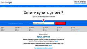 What Eplus.com.ua website looked like in 2019 (4 years ago)