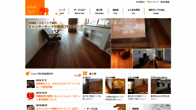 What E-teak.jp website looked like in 2019 (4 years ago)