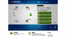 What Ecplive.cn website looked like in 2019 (4 years ago)