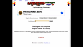 What English-khmer.com website looked like in 2019 (4 years ago)