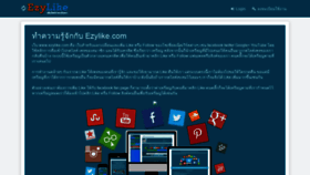 What Ezylike.com website looked like in 2019 (4 years ago)