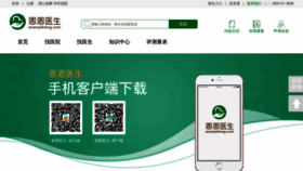 What Enenyisheng.com website looked like in 2019 (4 years ago)