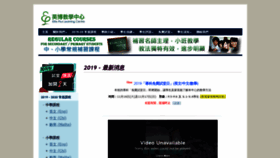 What Englishelc.hk website looked like in 2019 (4 years ago)