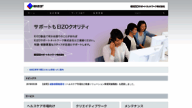 What Eizo-support.co.jp website looked like in 2019 (4 years ago)