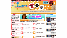 What E-kodomofuku.jp website looked like in 2019 (4 years ago)