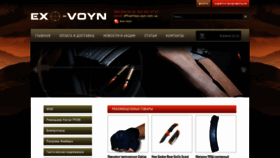 What Exo-voyn.com.ua website looked like in 2019 (4 years ago)