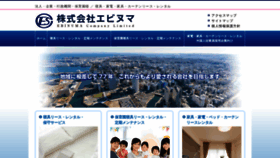 What Ebinuma.jp website looked like in 2019 (4 years ago)