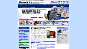 What E-seibunsha.net website looked like in 2019 (4 years ago)