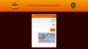 What Enq-sys.csb.gov.jo website looked like in 2019 (4 years ago)