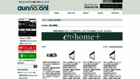 What Ehome.plus website looked like in 2019 (4 years ago)