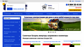 What E-solarpower.ru website looked like in 2019 (4 years ago)