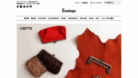 What Envelope.co.jp website looked like in 2019 (4 years ago)