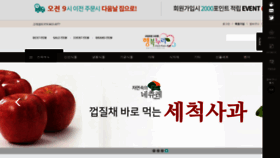 What E-fruits.co.kr website looked like in 2019 (4 years ago)