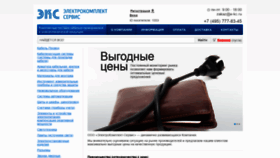 What E-kc.ru website looked like in 2019 (4 years ago)