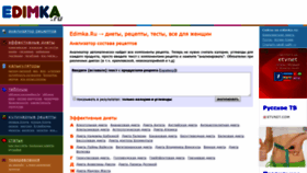 What Edimka.ru website looked like in 2019 (4 years ago)