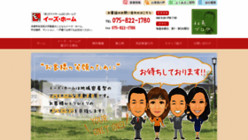 What E-zhome.jp website looked like in 2019 (4 years ago)