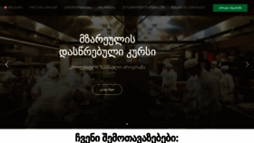 What E-chef.ge website looked like in 2019 (4 years ago)