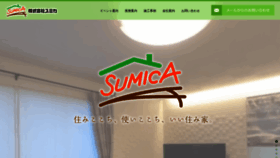 What E-sumica.jp website looked like in 2019 (4 years ago)