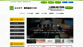 What Ecosma.jp website looked like in 2019 (4 years ago)