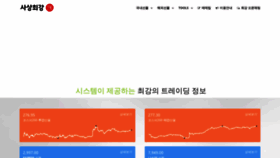 What Esignal.co.kr website looked like in 2019 (4 years ago)