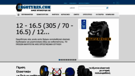 What Ergotyres.com website looked like in 2019 (4 years ago)