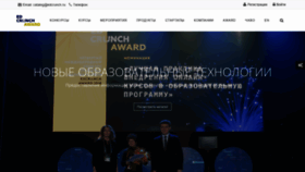 What Edtek.ru website looked like in 2019 (4 years ago)