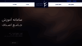 What Esaja-asnaf.ir website looked like in 2019 (4 years ago)