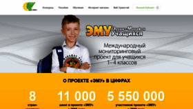 What Emu.cerm.ru website looked like in 2019 (4 years ago)