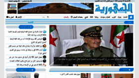 What Eldjoumhouria.dz website looked like in 2019 (4 years ago)