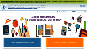 What Edu.gumrf.ru website looked like in 2019 (4 years ago)