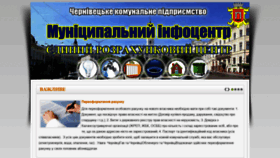 What Erc.chv.ua website looked like in 2019 (4 years ago)