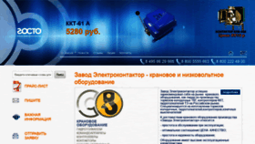 What Ekzavod.ru website looked like in 2019 (4 years ago)