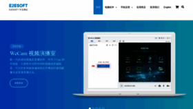 What E2esoft.cn website looked like in 2019 (4 years ago)