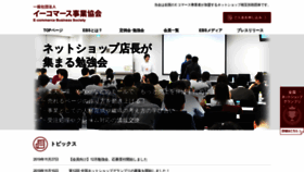 What Ebs-net.or.jp website looked like in 2019 (4 years ago)