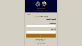 What Edl.moi.gov.kw website looked like in 2019 (4 years ago)