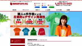 What Esgraphic.co.jp website looked like in 2019 (4 years ago)