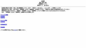 What Esam.jp website looked like in 2019 (4 years ago)