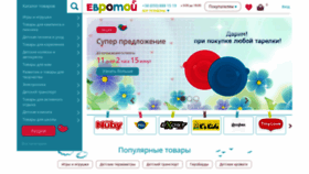 What Eurotoy.com.ua website looked like in 2019 (4 years ago)