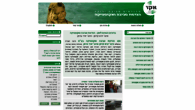 What Eco-eng.co.il website looked like in 2019 (4 years ago)