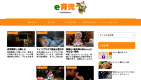 What E-ikuji.info website looked like in 2019 (4 years ago)