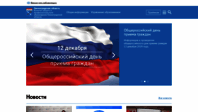 What Edu.lenobl.ru website looked like in 2019 (4 years ago)