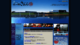 What E-sawara.com website looked like in 2019 (4 years ago)