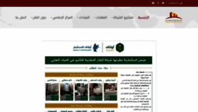 What Etqaan.sa website looked like in 2019 (4 years ago)