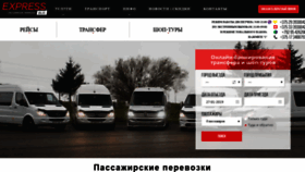 What Expressbus.by website looked like in 2019 (4 years ago)