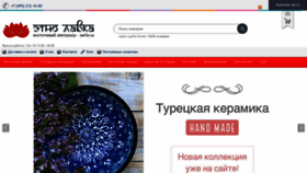 What Etno-lavka.ru website looked like in 2019 (4 years ago)