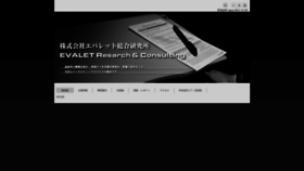 What Evalet.co.jp website looked like in 2019 (4 years ago)