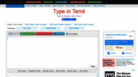 What Easytamiltyping.com website looked like in 2019 (4 years ago)