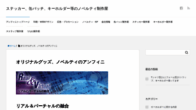What E-anfini.co.jp website looked like in 2019 (4 years ago)