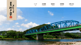 What E-okinaya.co.jp website looked like in 2019 (4 years ago)